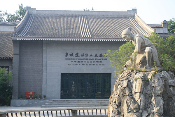 半坡遗址出土文物展.jpg