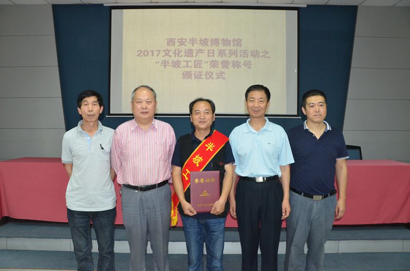“半坡工匠”光荣诞生.JPG